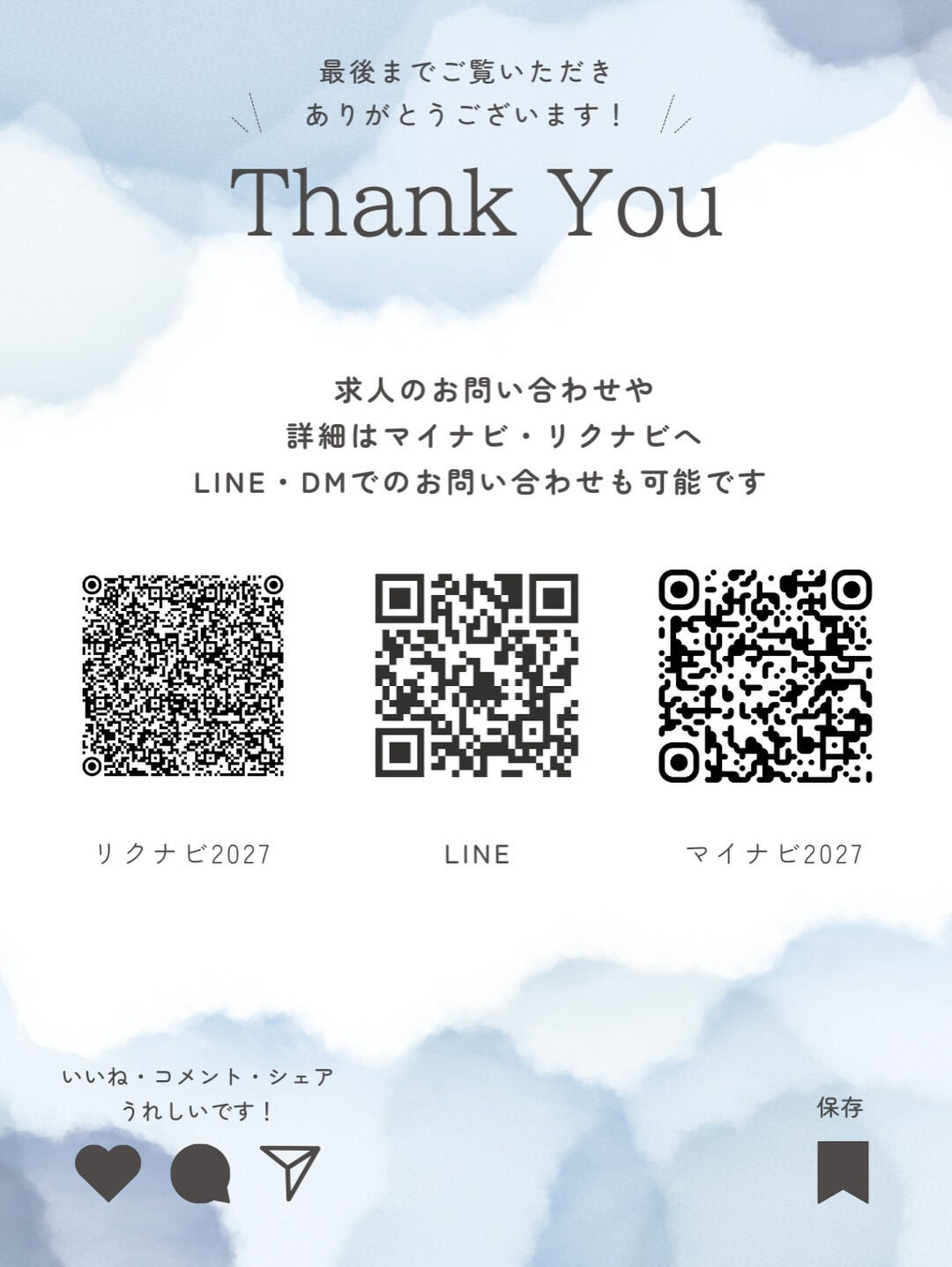 ☆14期経営方針発表会開催☆