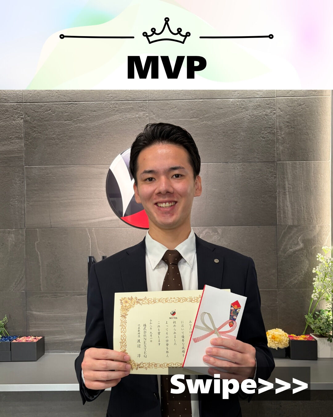 🏆✨ 先日8月のMVP・努力賞の表彰を行いました👏🏻