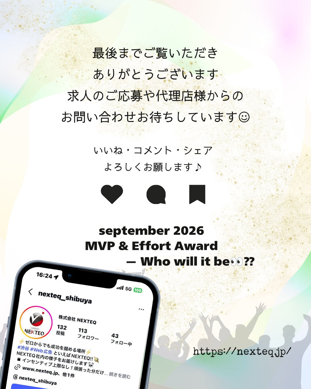 🏆✨ 先日8月のMVP・努力賞の表彰を行いました👏🏻