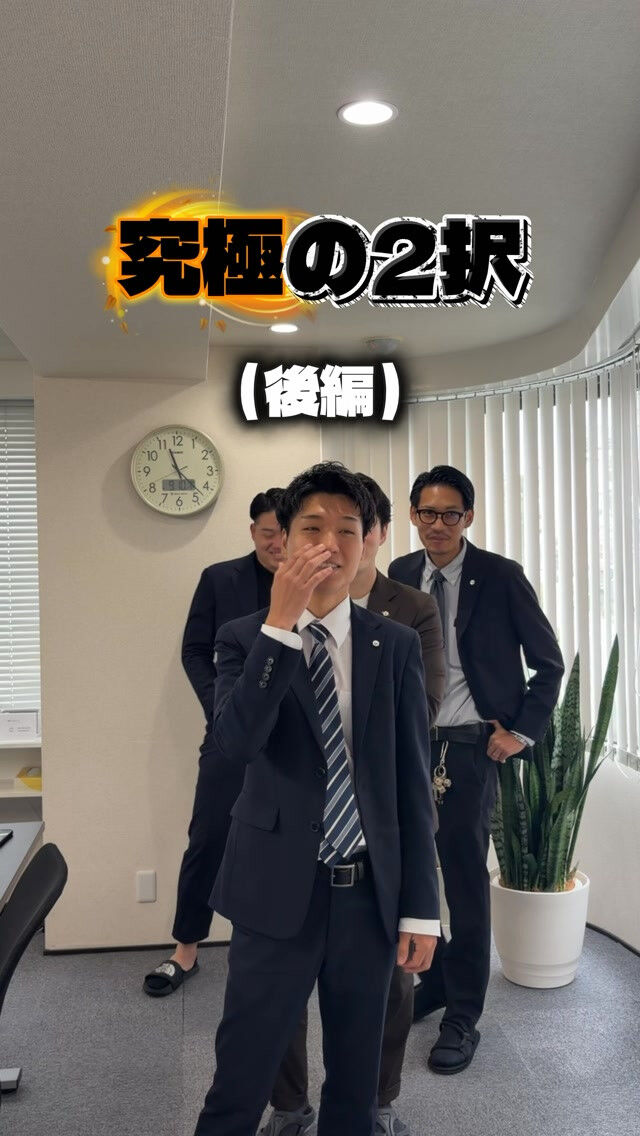 究極の2択【後編】🔥