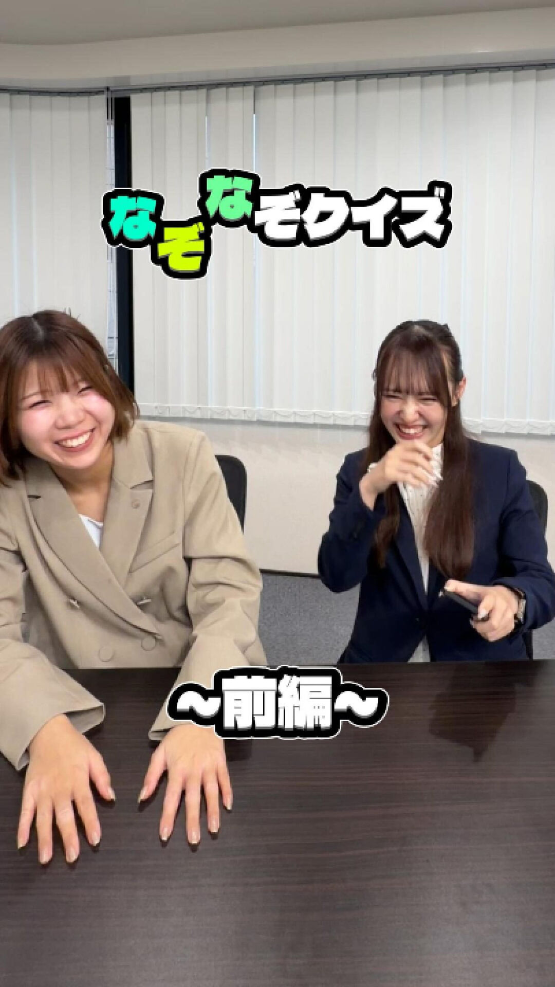 なぞなぞに挑戦👀💭