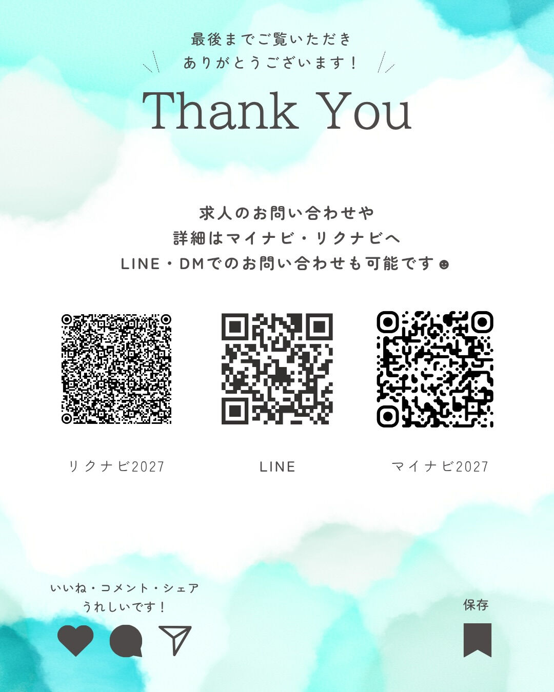 先週の金曜日は、内定式とお食事会を開催しました✨