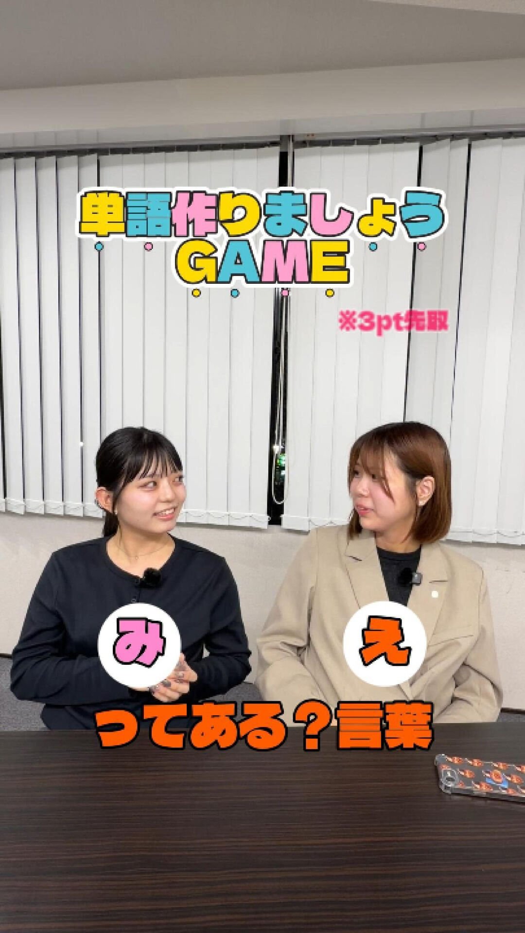 単語作りましょうゲーム🗣️✨