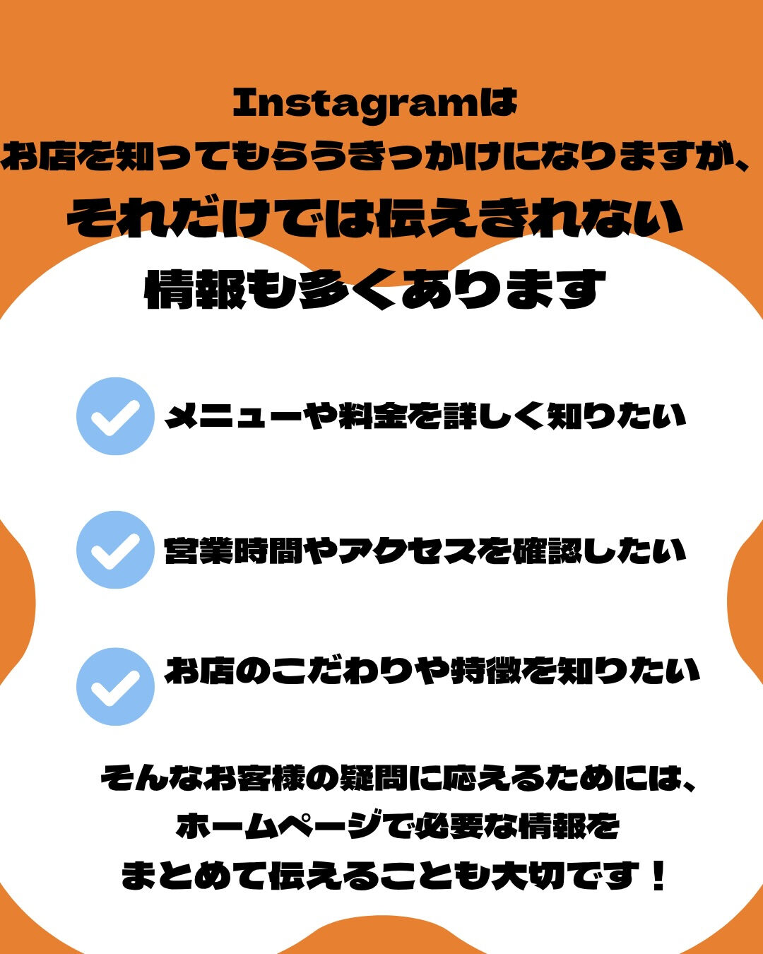 飲食店にもホームページは必要？🍽️✨